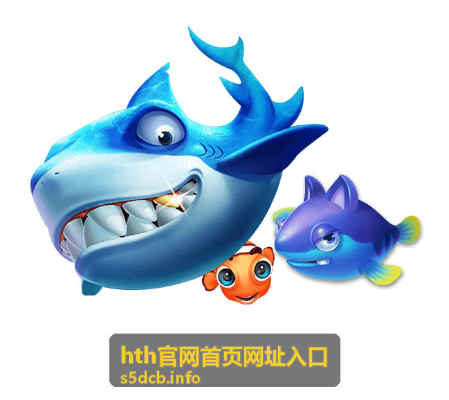 hth官网首页网址入口常见问题索引页面